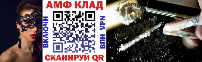 Амфетамин Розовый  купить наркотики цена  Балей 