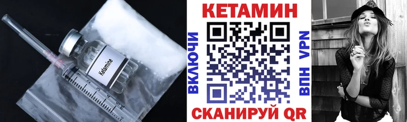 КЕТАМИН VHQ  Балей 