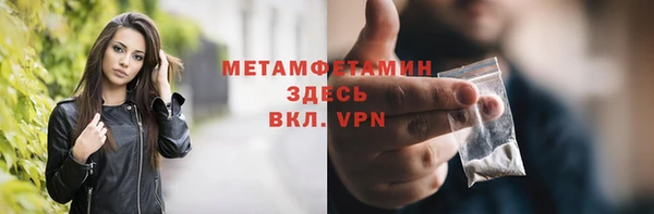 метамфетамин Балахна