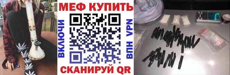 МЕФ мяу мяу  закладка  Балей 