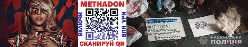 МЕТАДОН белоснежный  shop Telegram  Балей  даркнет сайт 